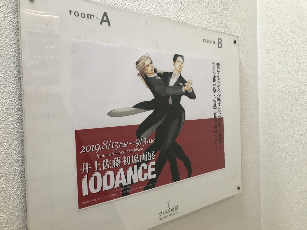 f:id:OhTa:20190814175827j:plain