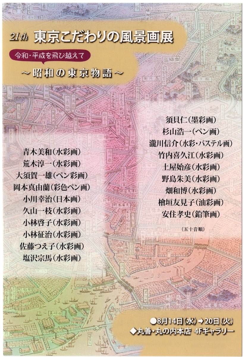 f:id:OhTa:20190814211514j:plain