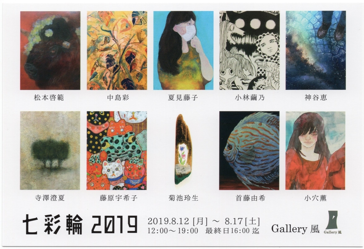 f:id:OhTa:20190814211556j:plain