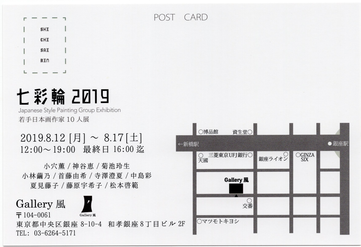 f:id:OhTa:20190814211607j:plain