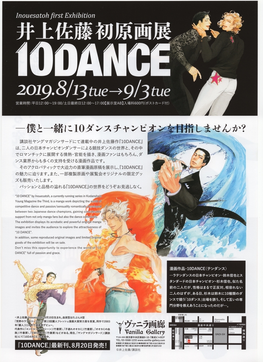 f:id:OhTa:20190814211657j:plain