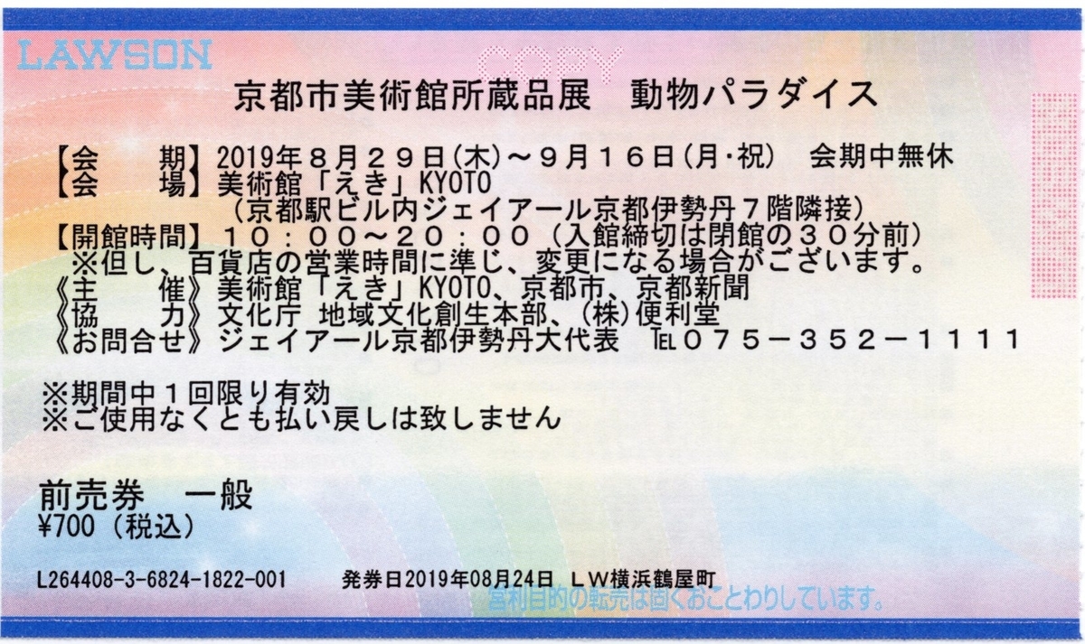 f:id:OhTa:20190901003329j:plain