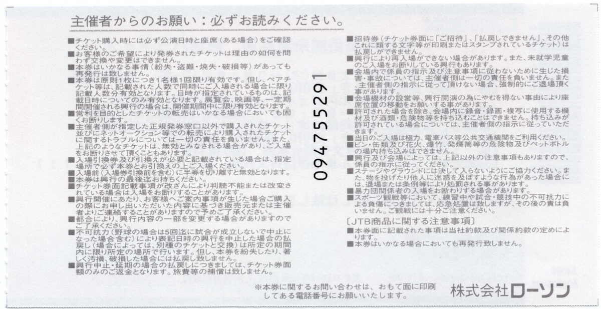 f:id:OhTa:20190901003334j:plain