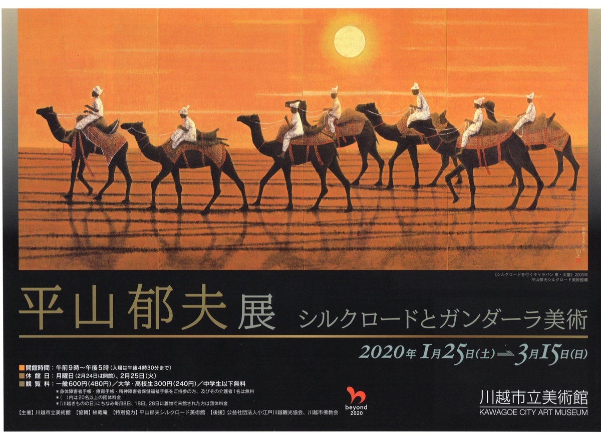 f:id:OhTa:20200202194039j:plain