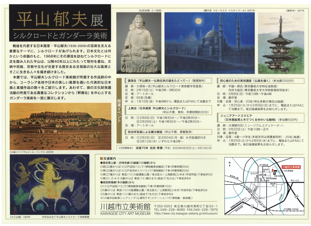 f:id:OhTa:20200202194055j:plain