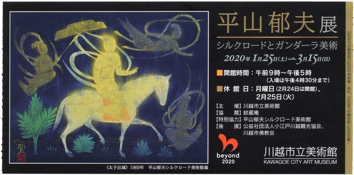 f:id:OhTa:20200202194154j:plain