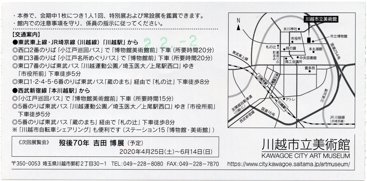 f:id:OhTa:20200202194201j:plain