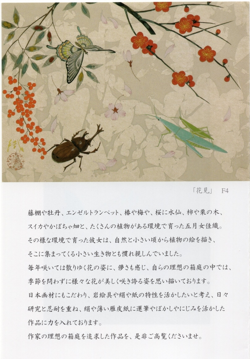 f:id:OhTa:20200202194245j:plain