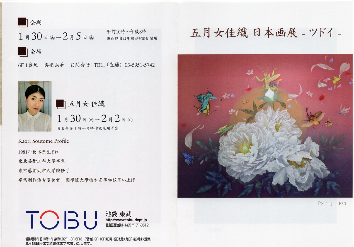 f:id:OhTa:20200202194252j:plain