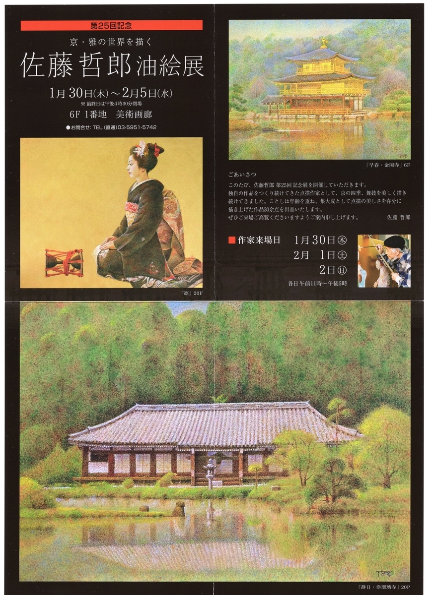 f:id:OhTa:20200202194324j:plain
