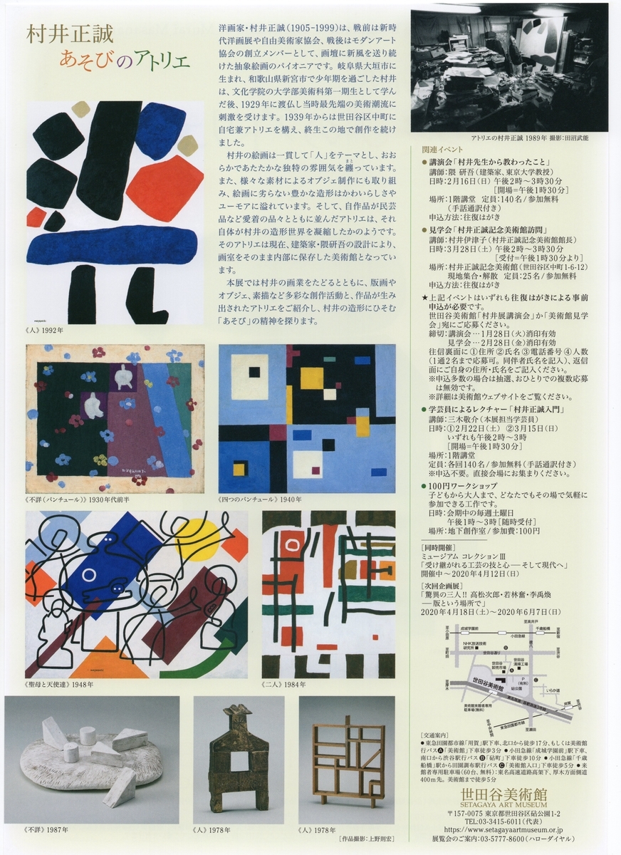 f:id:OhTa:20200225223134j:plain