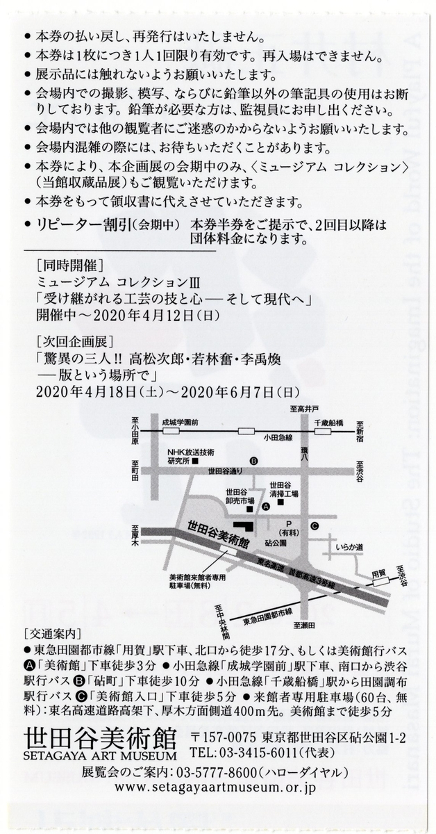 f:id:OhTa:20200225223423j:plain