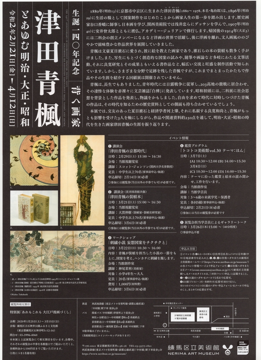 f:id:OhTa:20200225223547j:plain