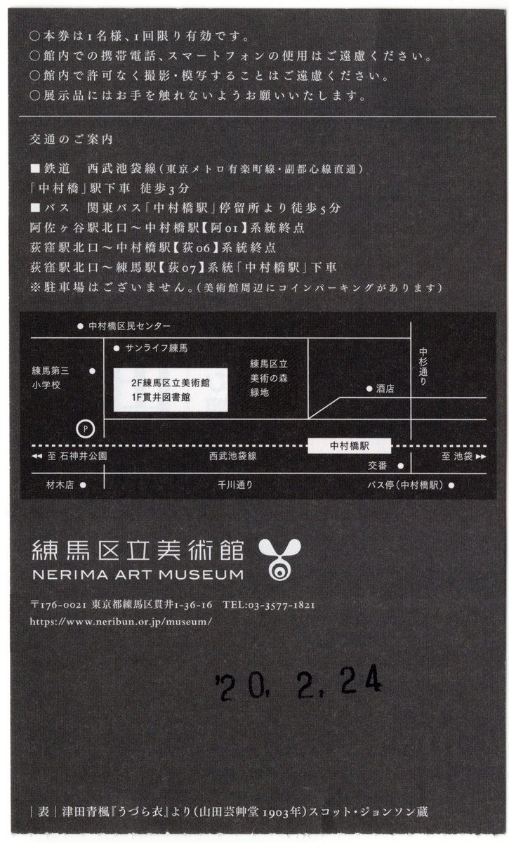 f:id:OhTa:20200225223706j:plain