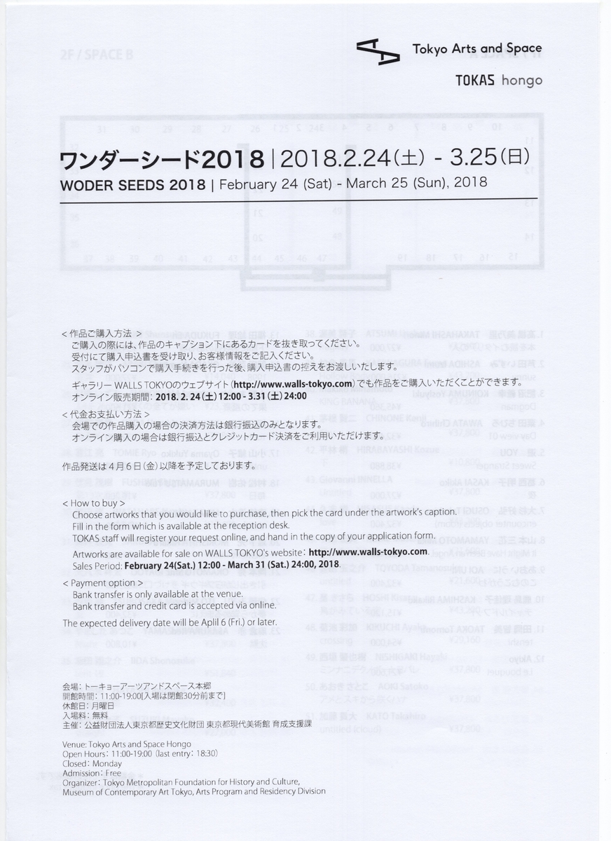 f:id:OhTa:20200625020703j:plain