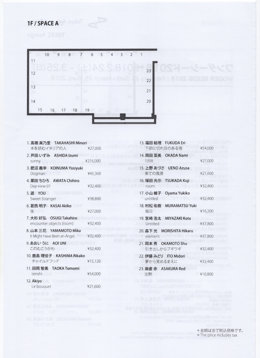 f:id:OhTa:20200625020717j:plain