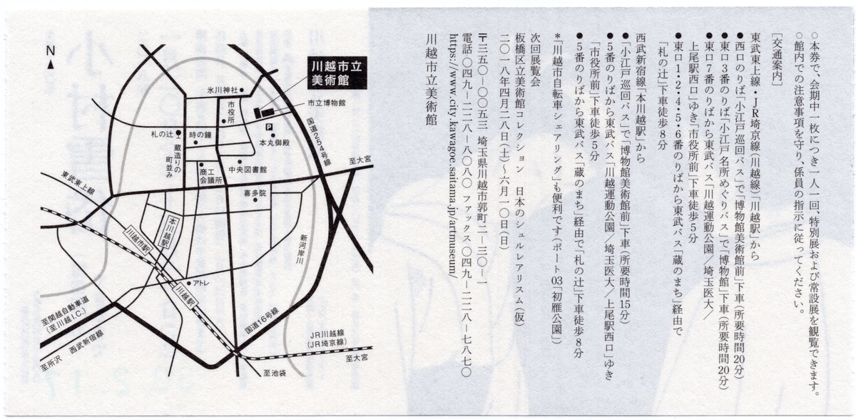 f:id:OhTa:20200821222540j:plain