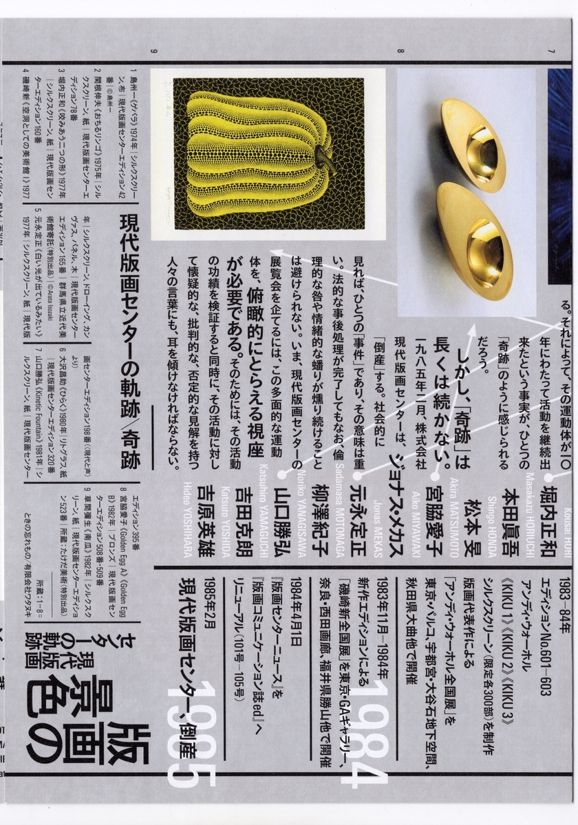 f:id:OhTa:20200821222751j:plain