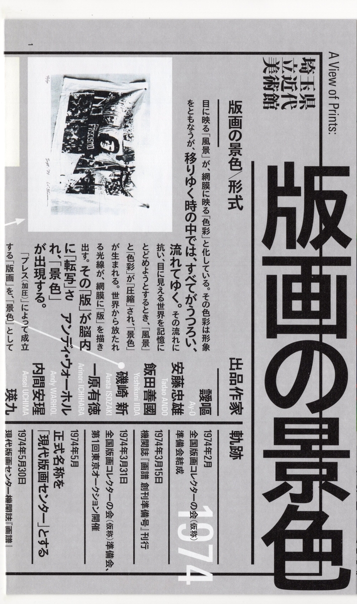 f:id:OhTa:20200821222818j:plain
