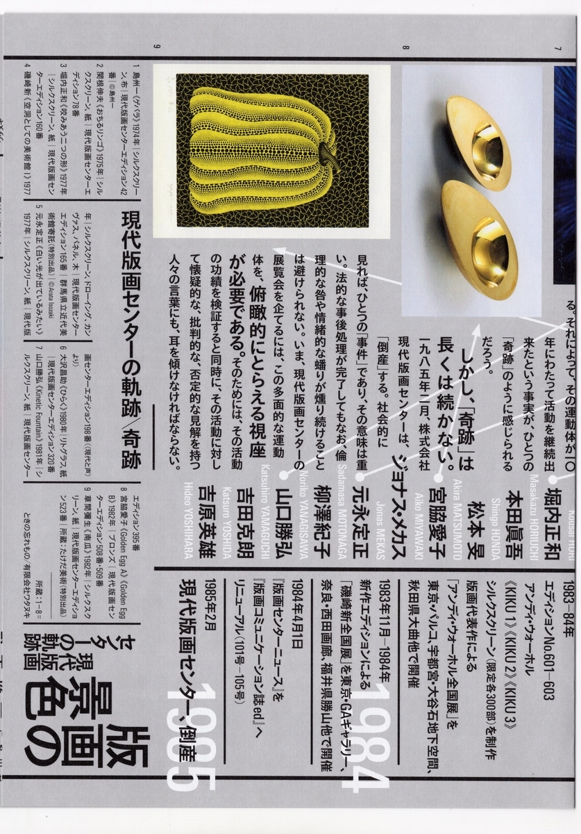 f:id:OhTa:20200821222902j:plain