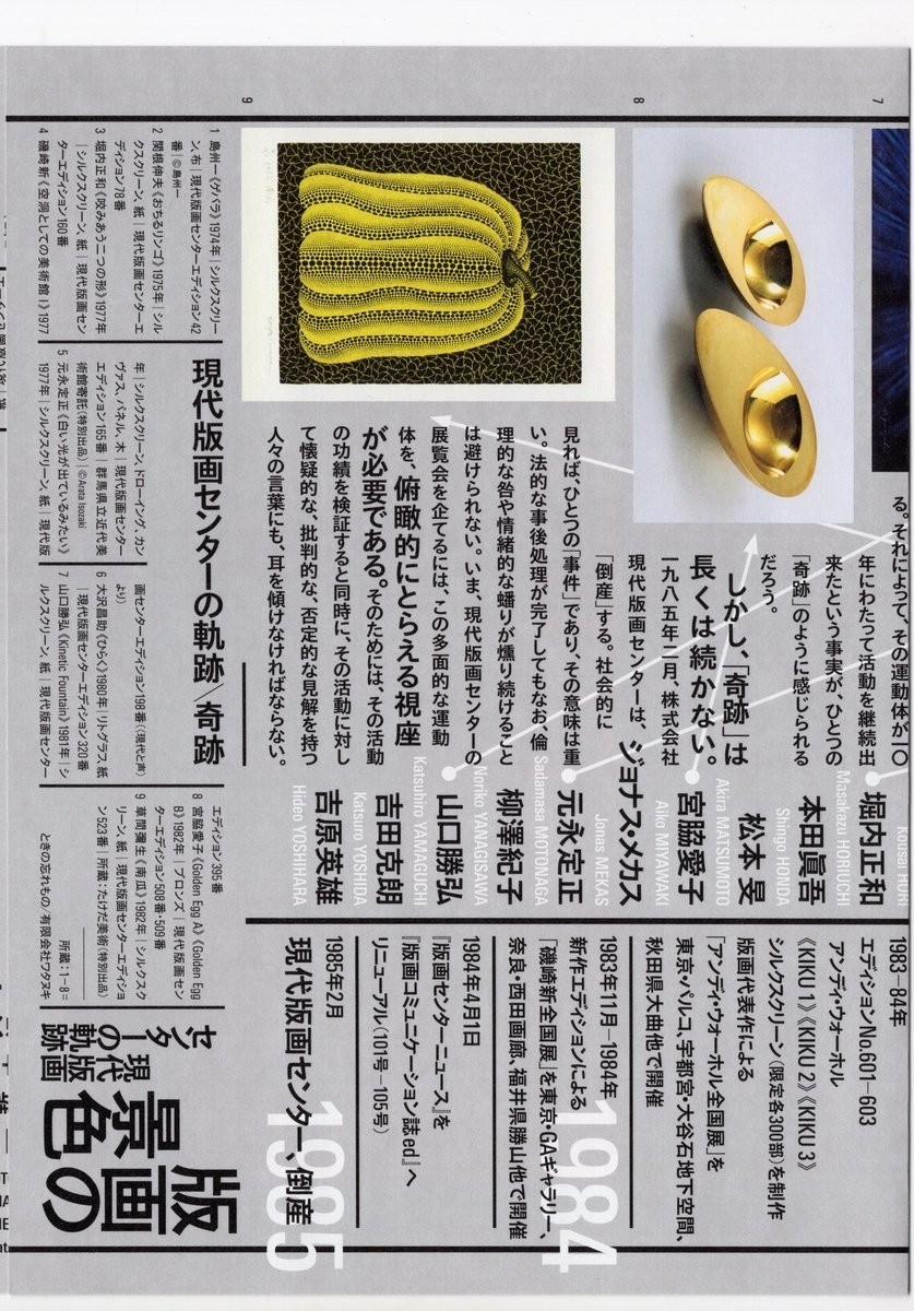 f:id:OhTa:20200821223013j:plain