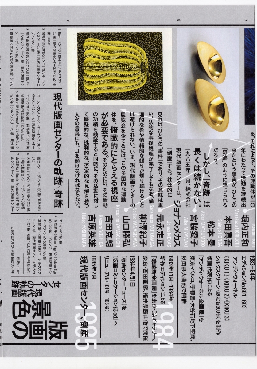 f:id:OhTa:20200821223126j:plain