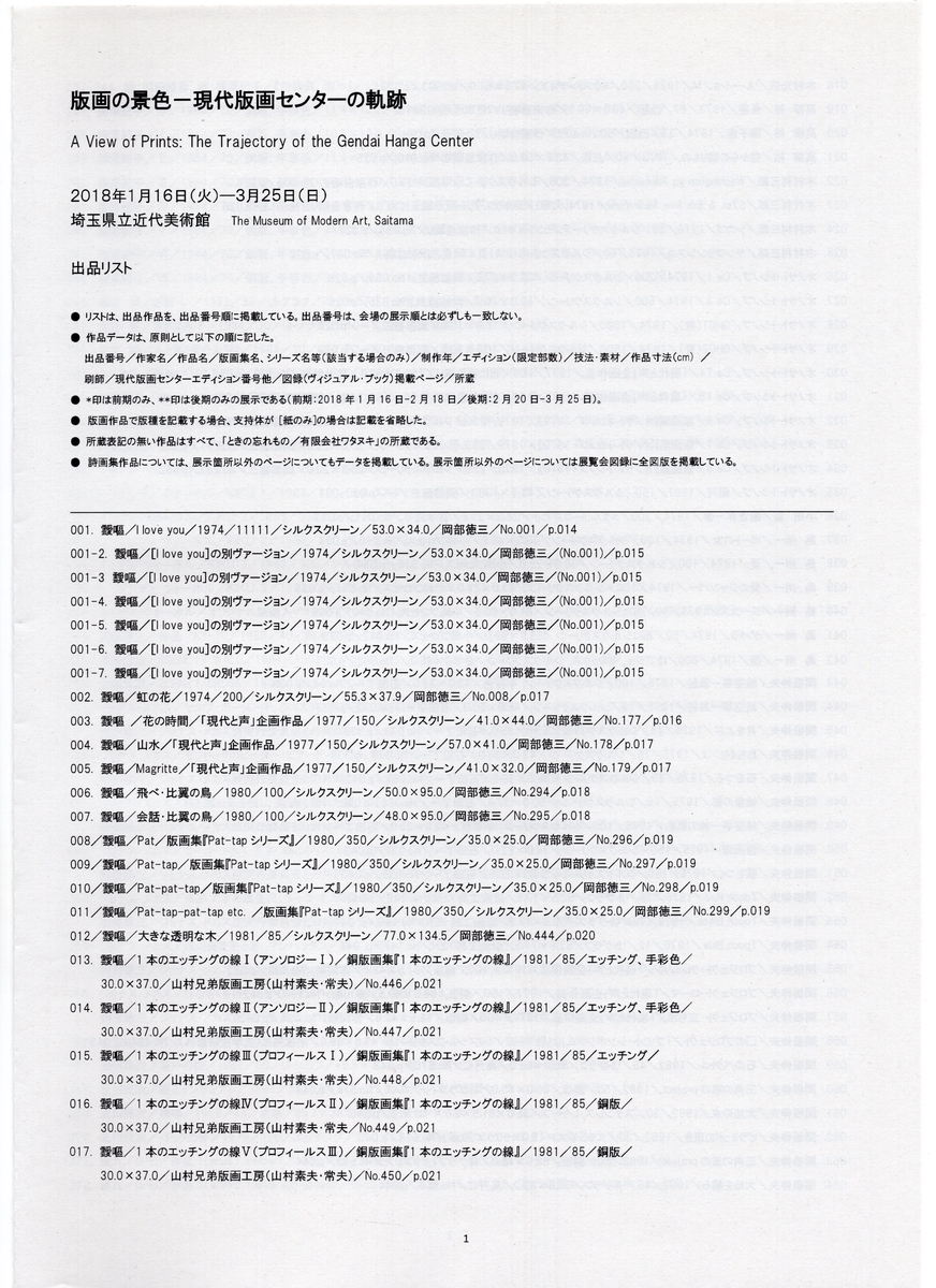 f:id:OhTa:20200821223203j:plain