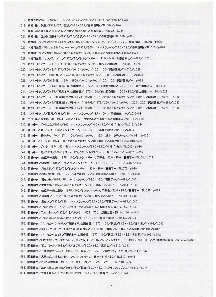 f:id:OhTa:20200821223220j:plain