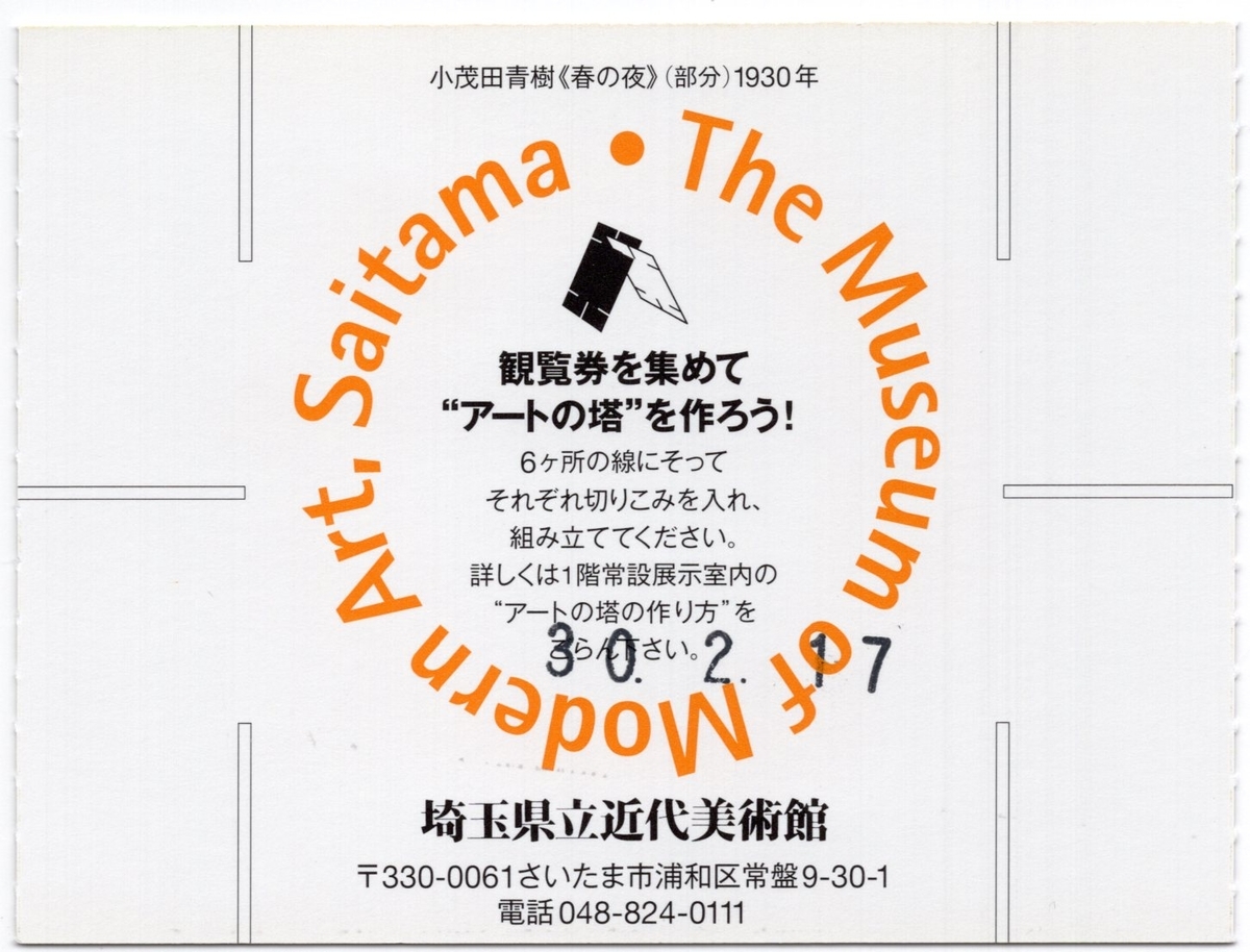 f:id:OhTa:20200821223454j:plain