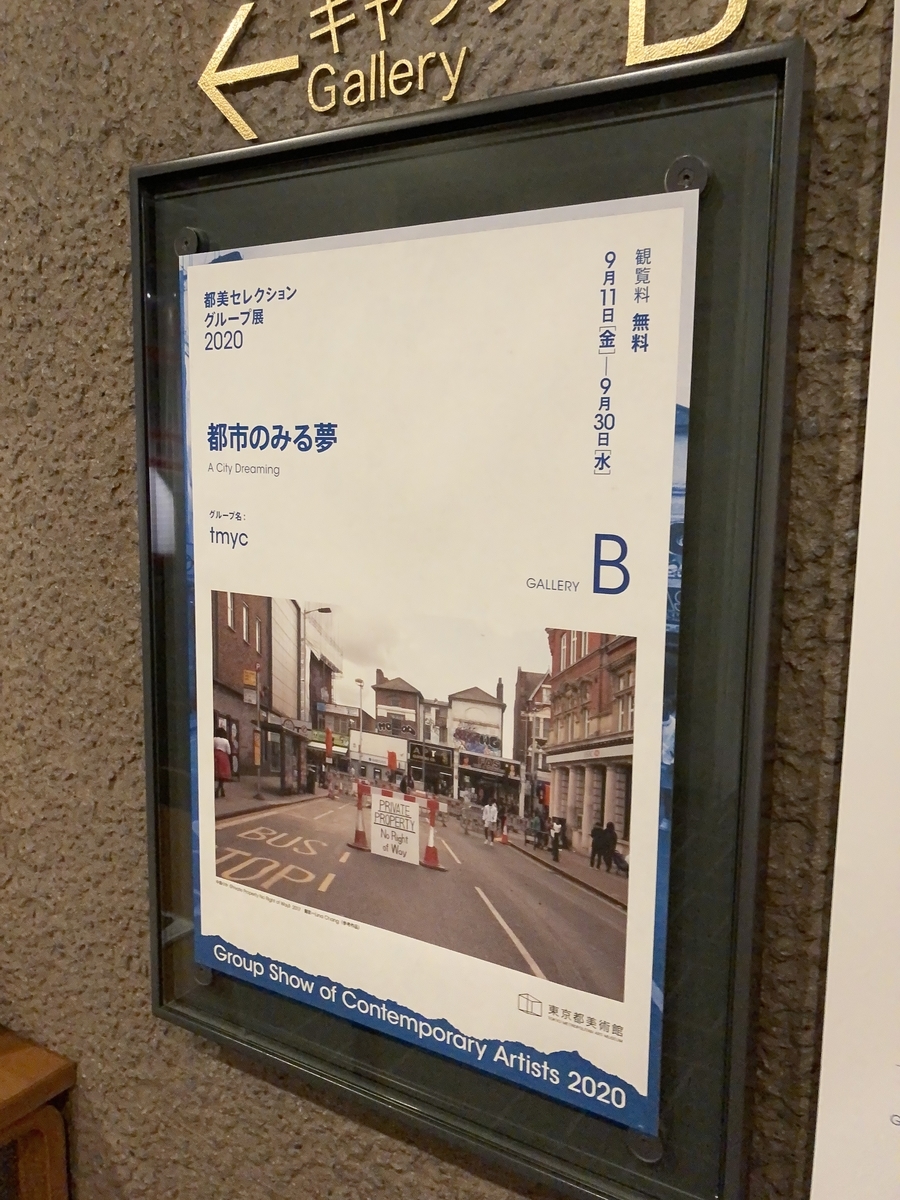 f:id:OhTa:20200912113340j:plain