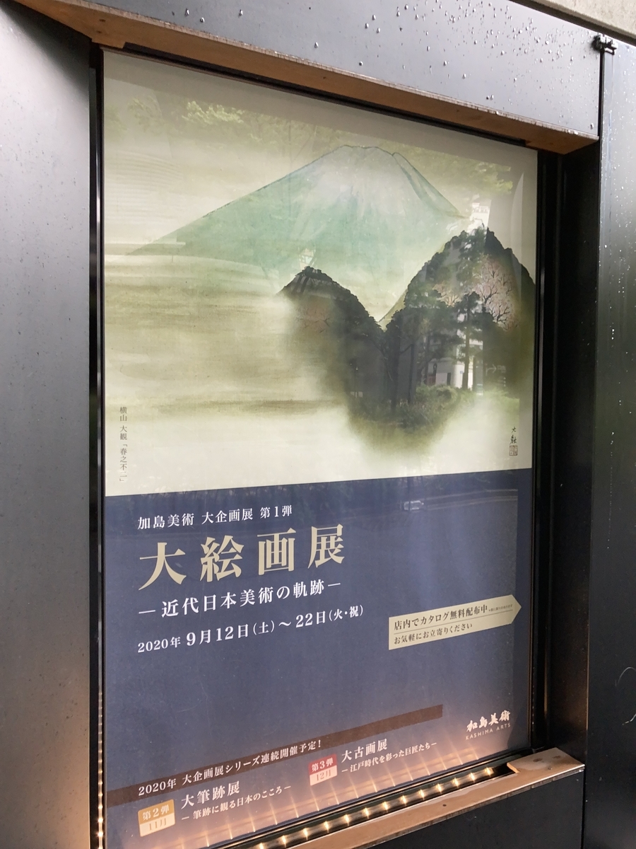 f:id:OhTa:20200912132130j:plain