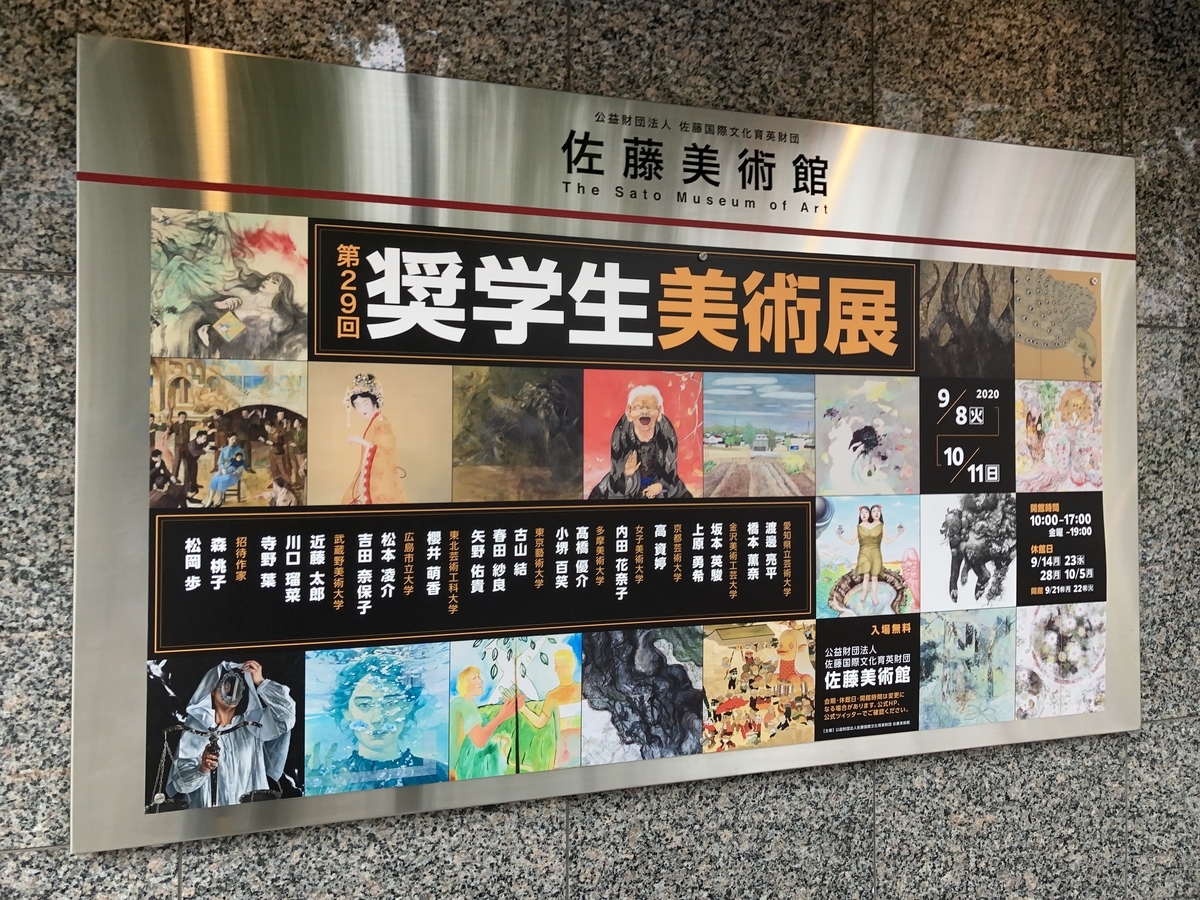 f:id:OhTa:20200912160210j:plain