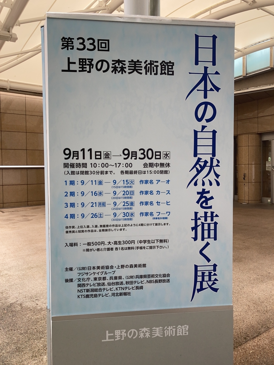 f:id:OhTa:20200921101322j:plain