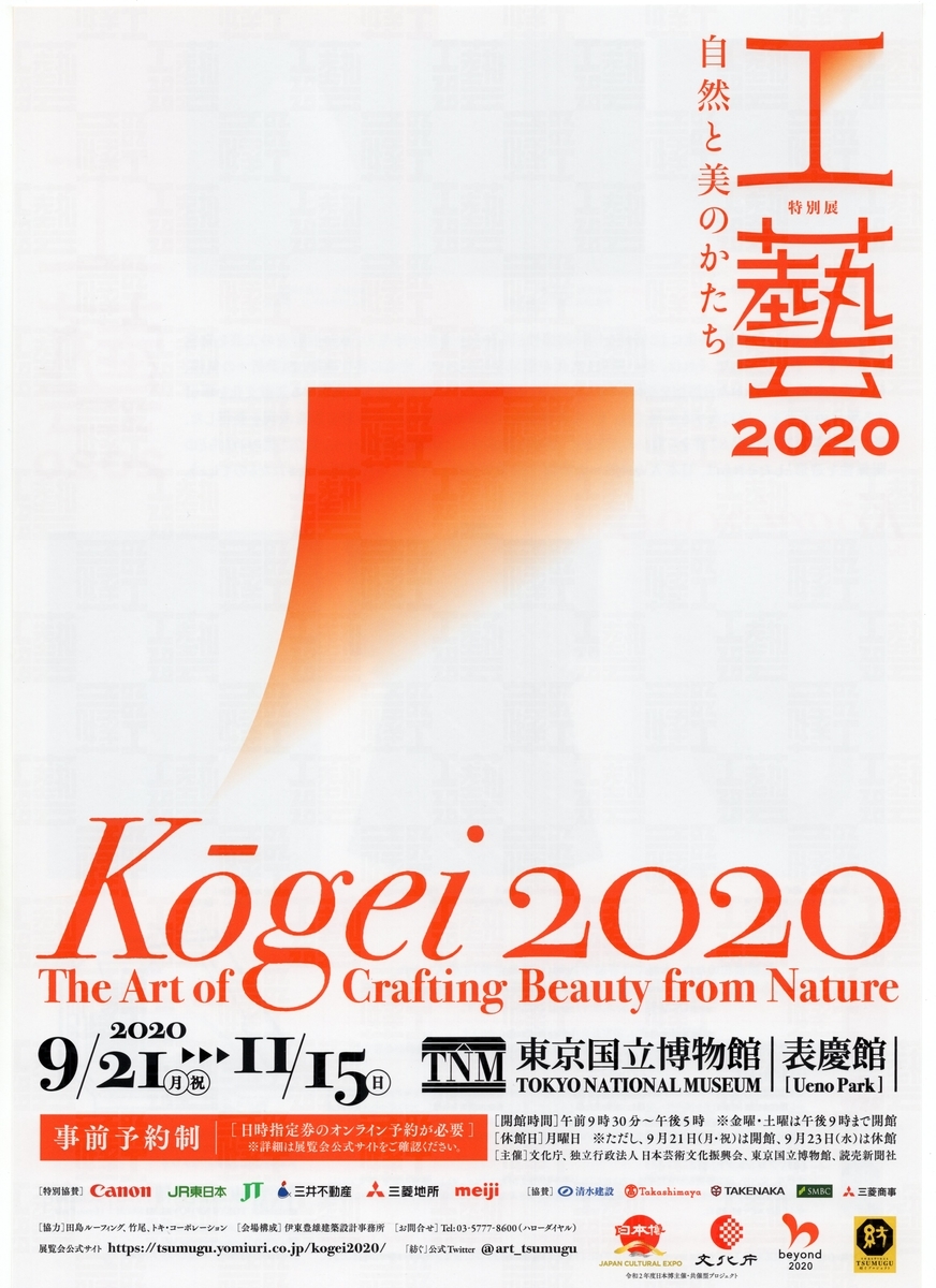 f:id:OhTa:20200921210419j:plain