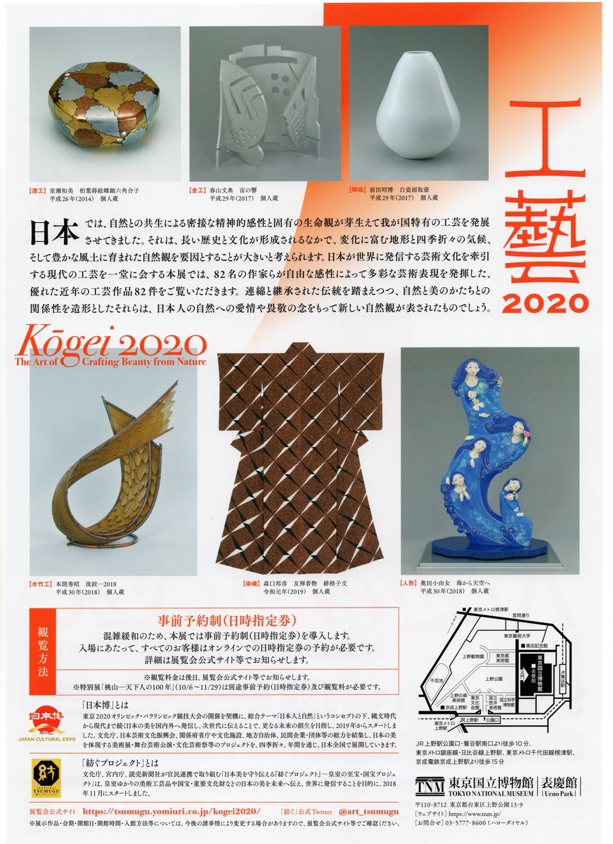 f:id:OhTa:20200921210434j:plain