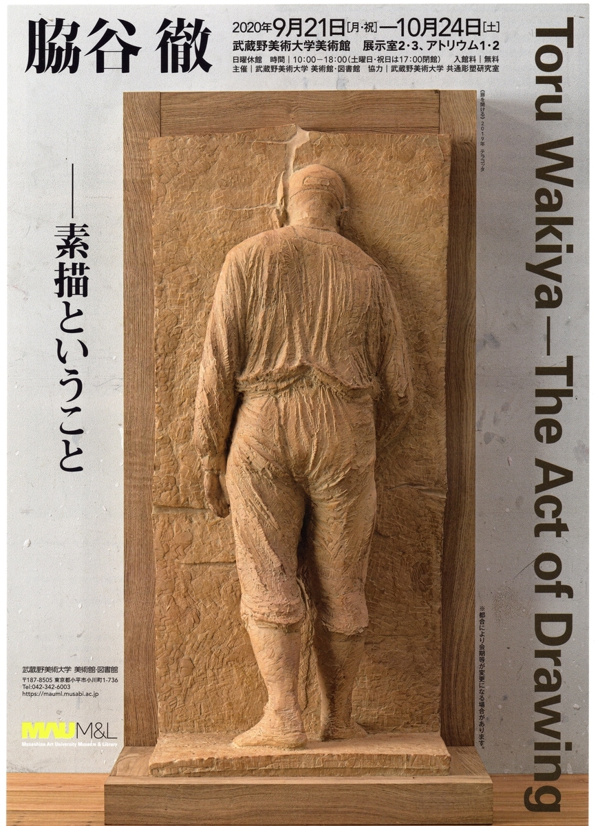 f:id:OhTa:20200921210635j:plain