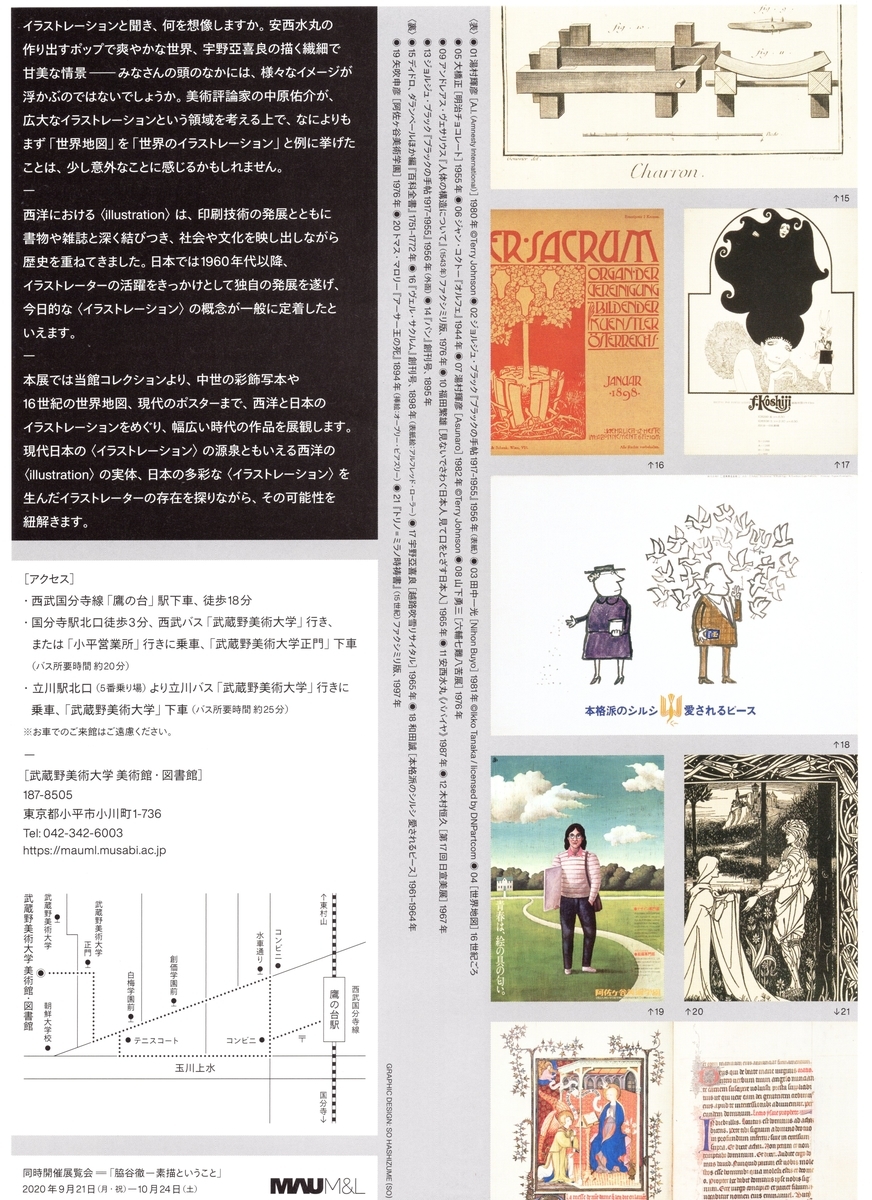 f:id:OhTa:20200921210724j:plain