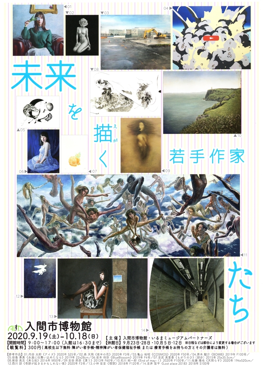 f:id:OhTa:20200921210921j:plain