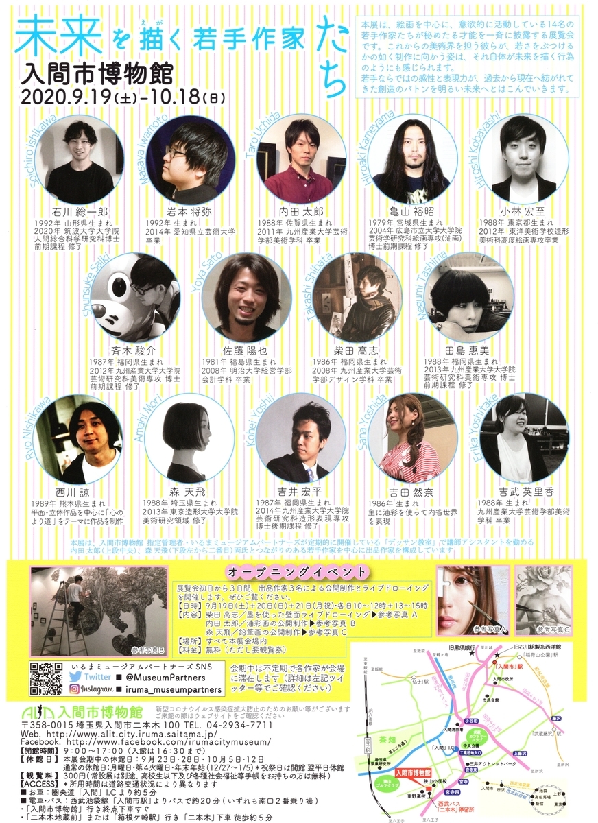 f:id:OhTa:20200921210938j:plain