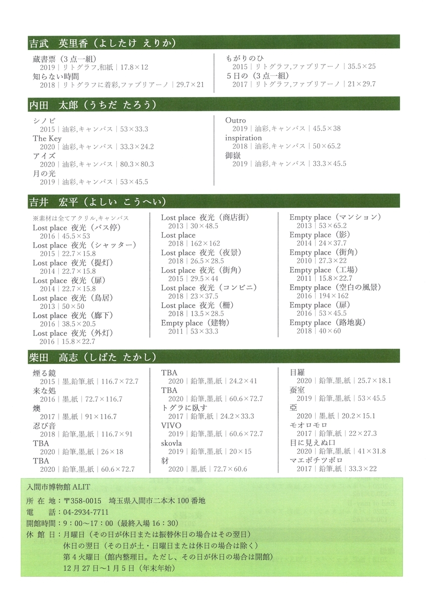 f:id:OhTa:20200921211007j:plain