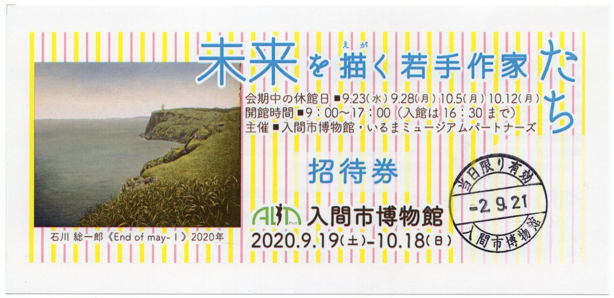 f:id:OhTa:20200921211031j:plain