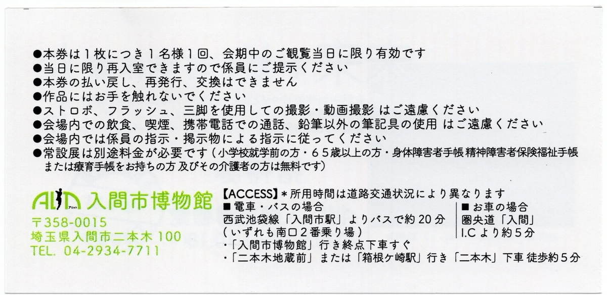 f:id:OhTa:20200921211039j:plain