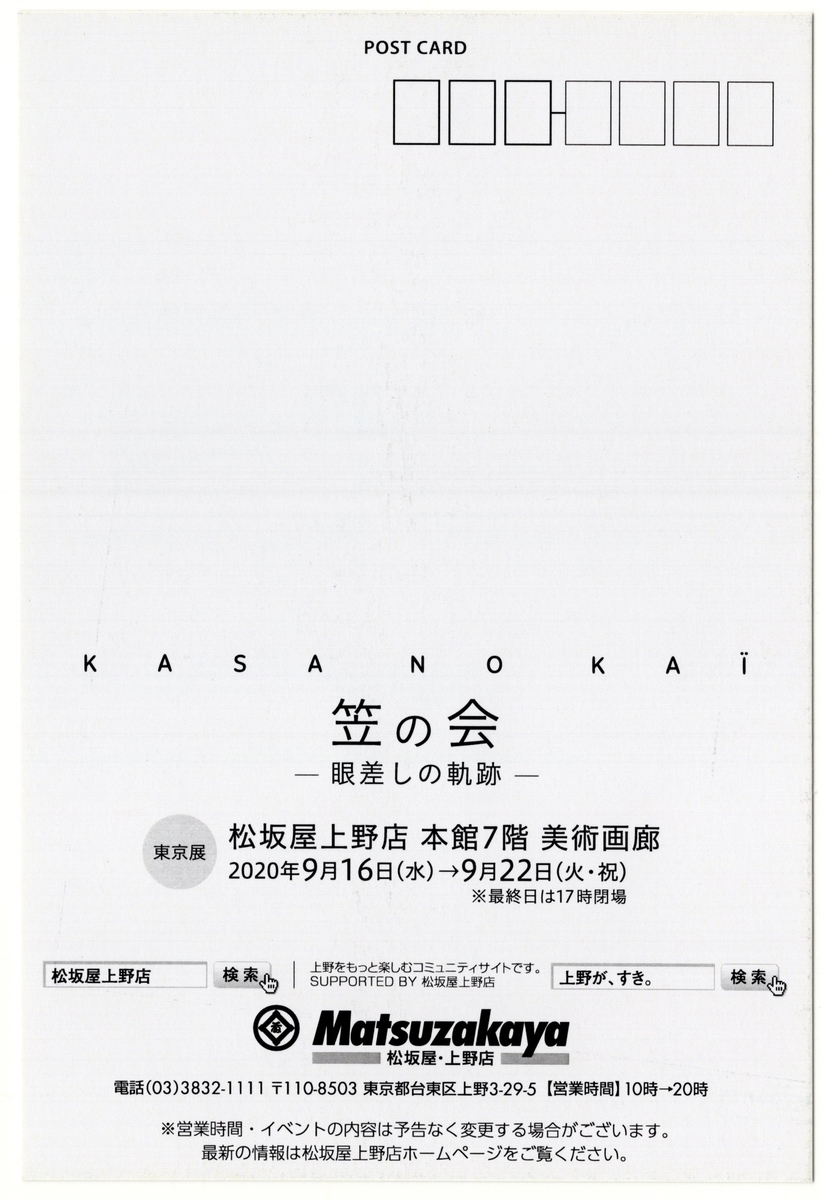 f:id:OhTa:20200922220042j:plain