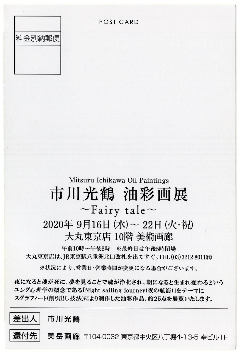 f:id:OhTa:20200922220241j:plain