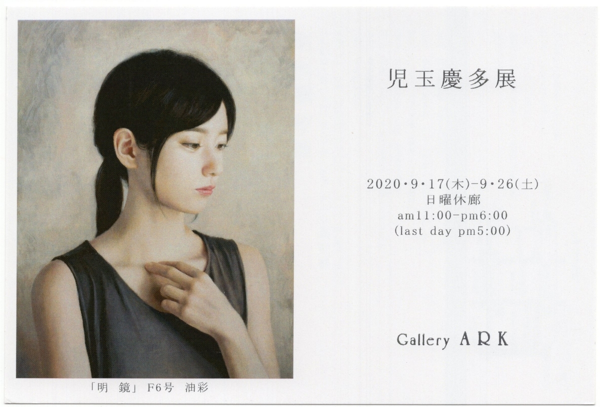 f:id:OhTa:20200922220621j:plain