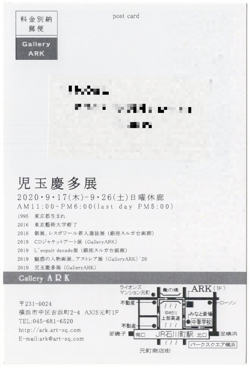 f:id:OhTa:20200922220628j:plain