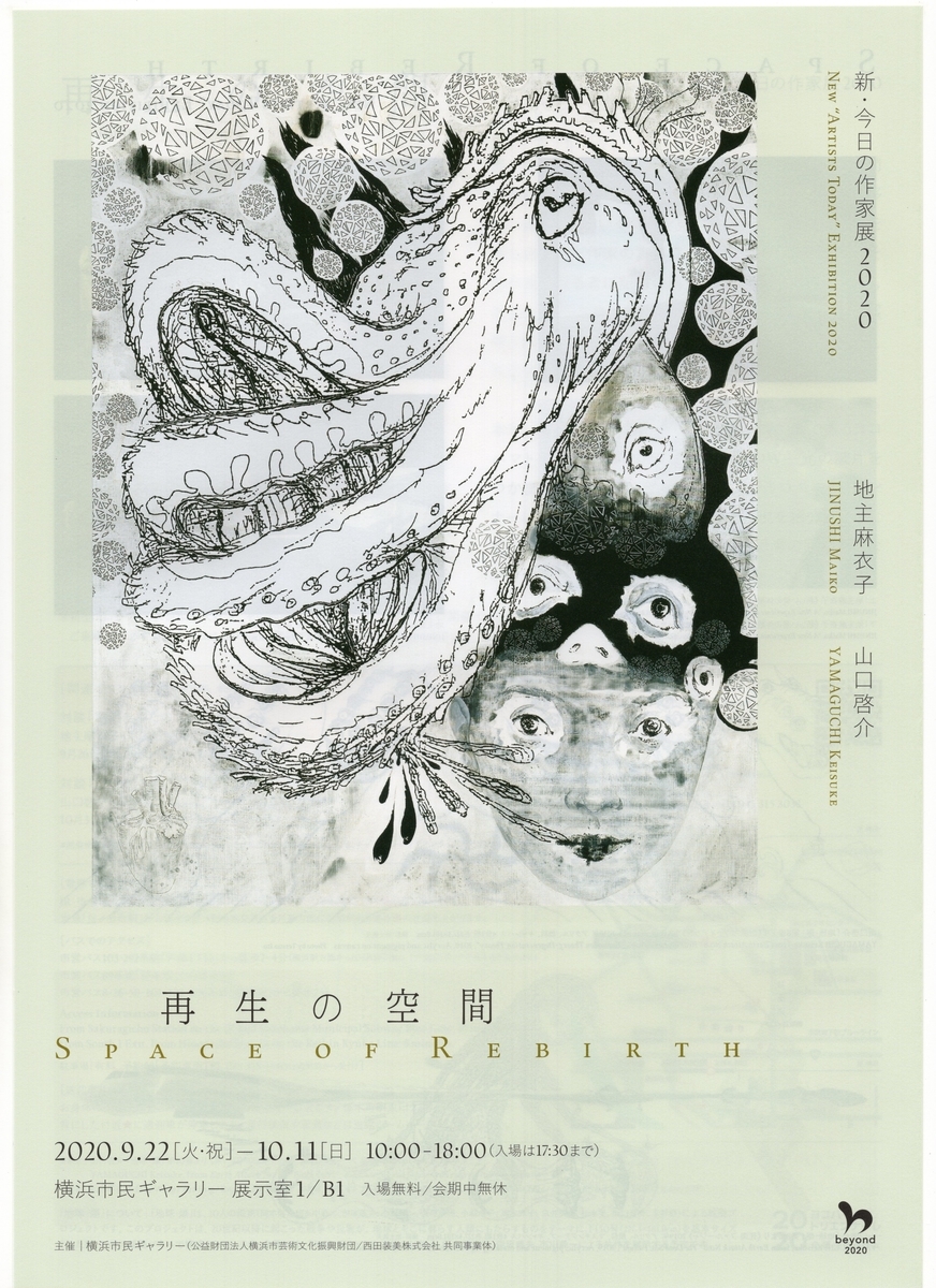f:id:OhTa:20200922220832j:plain