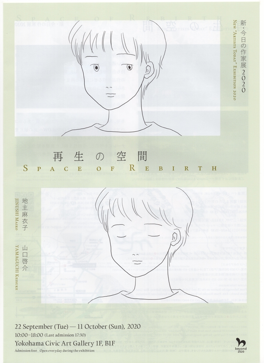 f:id:OhTa:20200922220848j:plain
