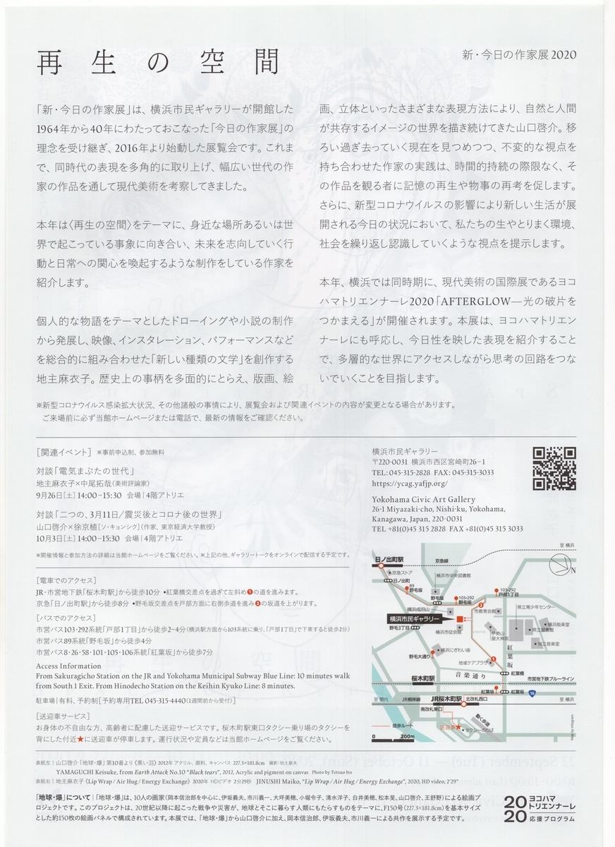 f:id:OhTa:20200922220902j:plain