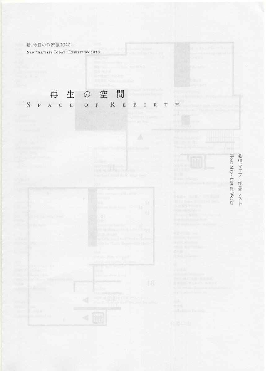 f:id:OhTa:20200922220931j:plain